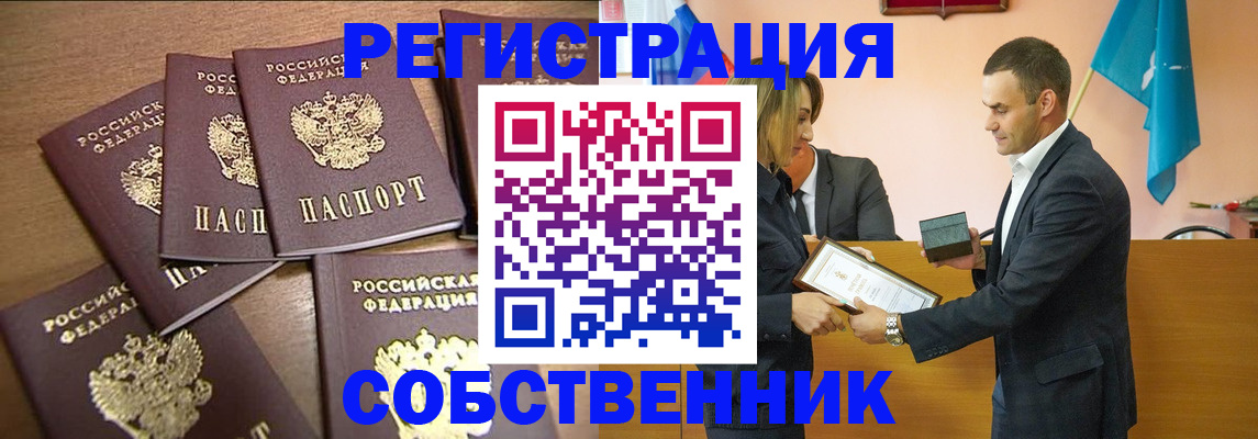 прописка для военкомата в Заполярном