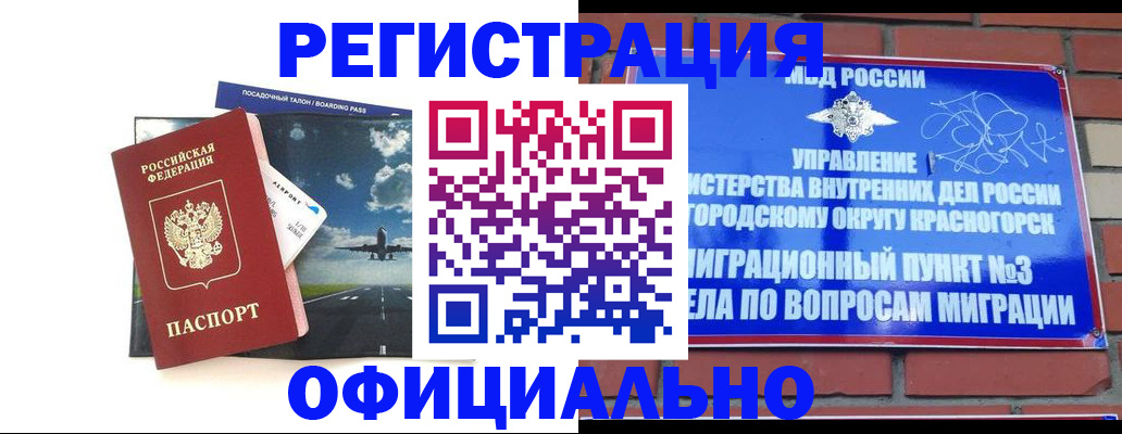 прописка для военкомата в Заполярном