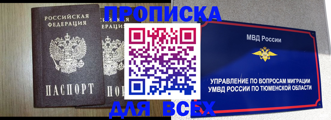 временная регистрация госуслуги в Заполярном