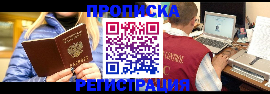 временная регистрация поиск в Заполярном