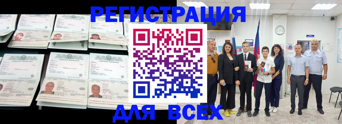 временная регистрация законно в Заполярном