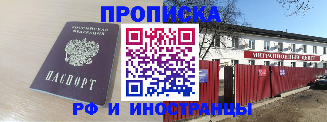 временная регистрация гарантия в Заполярном