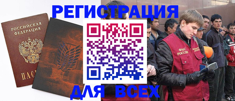 прописка для кредита в Заполярном