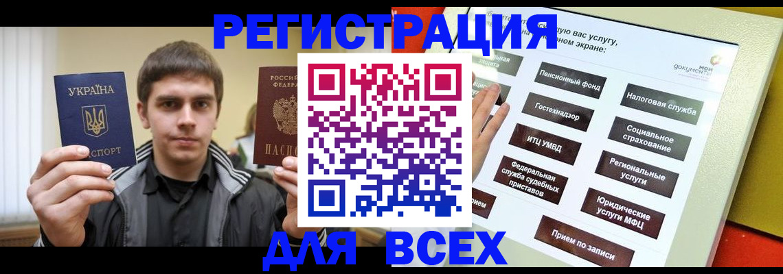 где прописаться в Заполярном