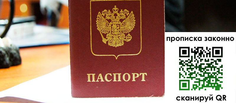 в Заполярном height= регистрация в Заполярном